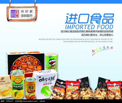 进口美食风设计灵感 探索红动中国免费PSD素材的价值